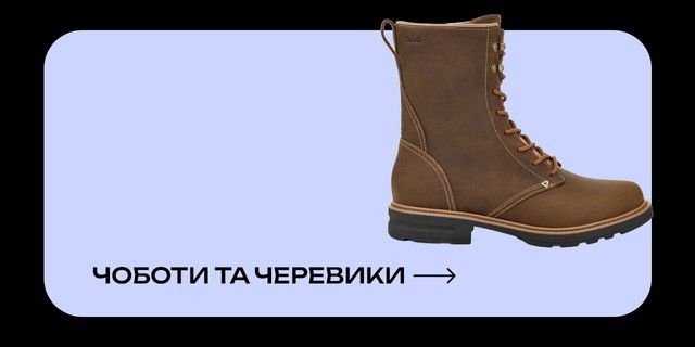 Чоботи та Черевики / Mini